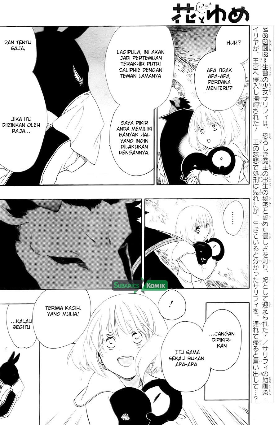 Niehime to Kemono no Ou Chapter 13 Gambar 8