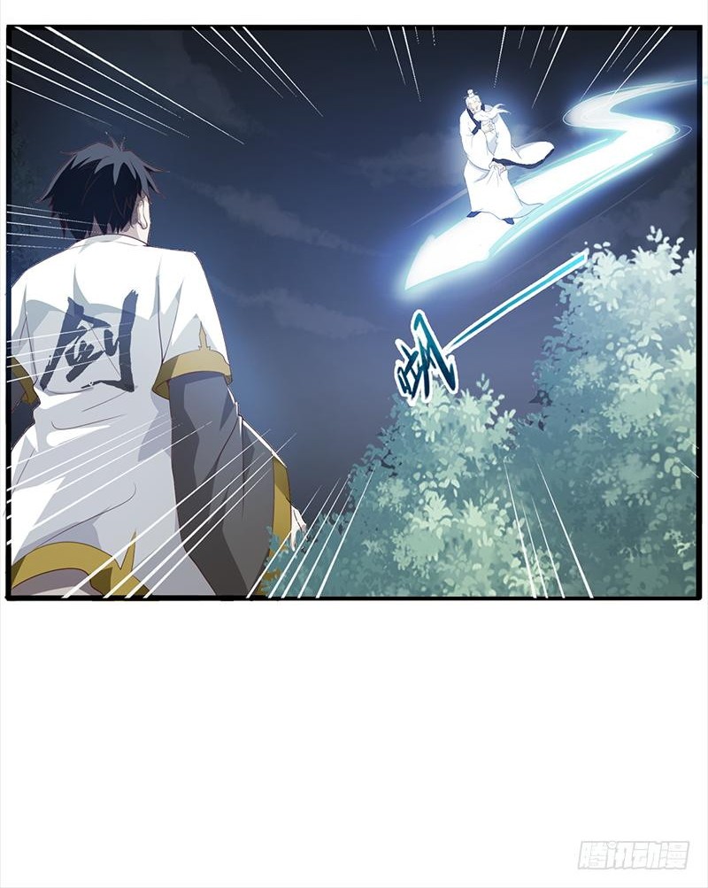 Funeral Sword Chapter 2 halaman 7