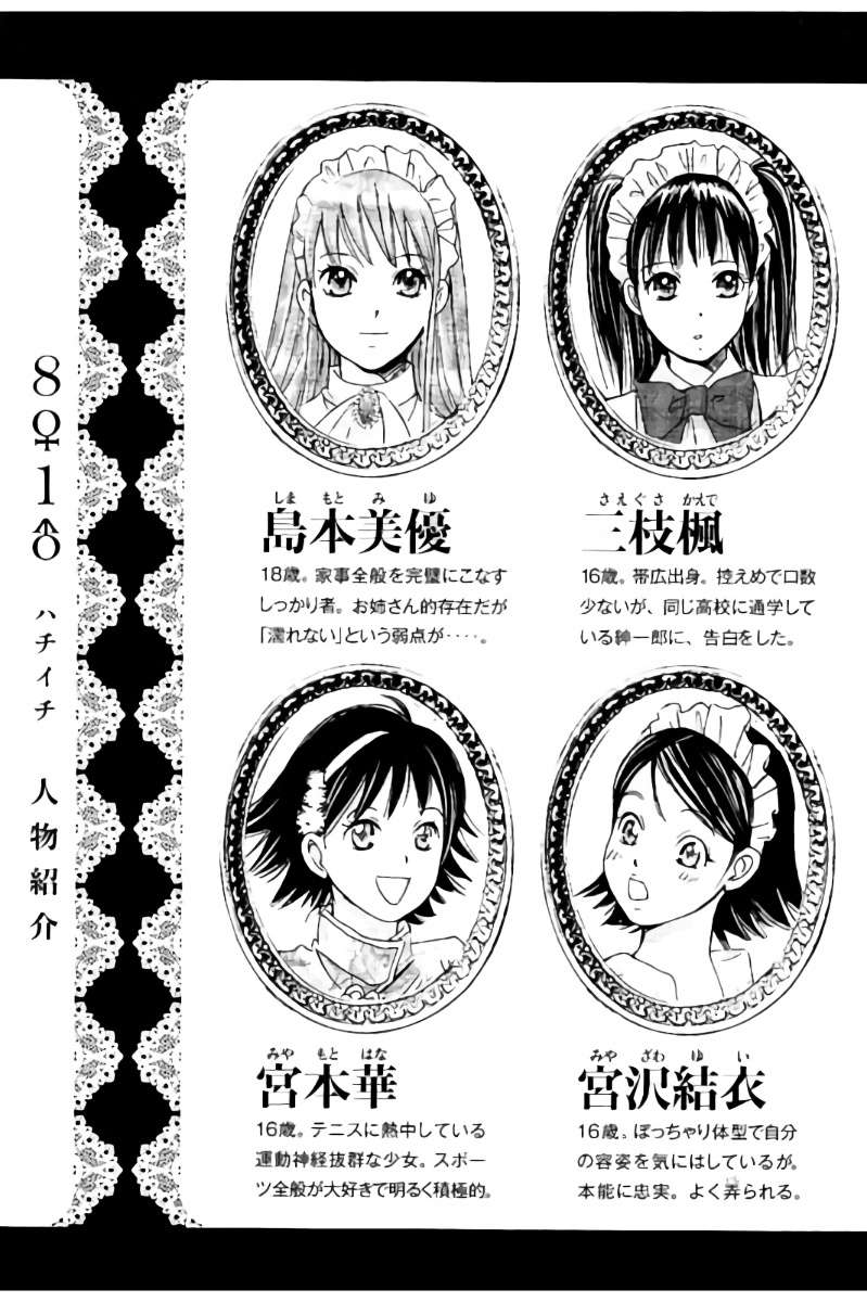 Hachi Ichi Chapter 44 Gambar 5