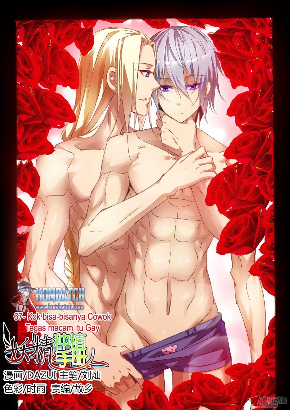 Demon Spirit Seed Manual Chapter 67 Gambar 5