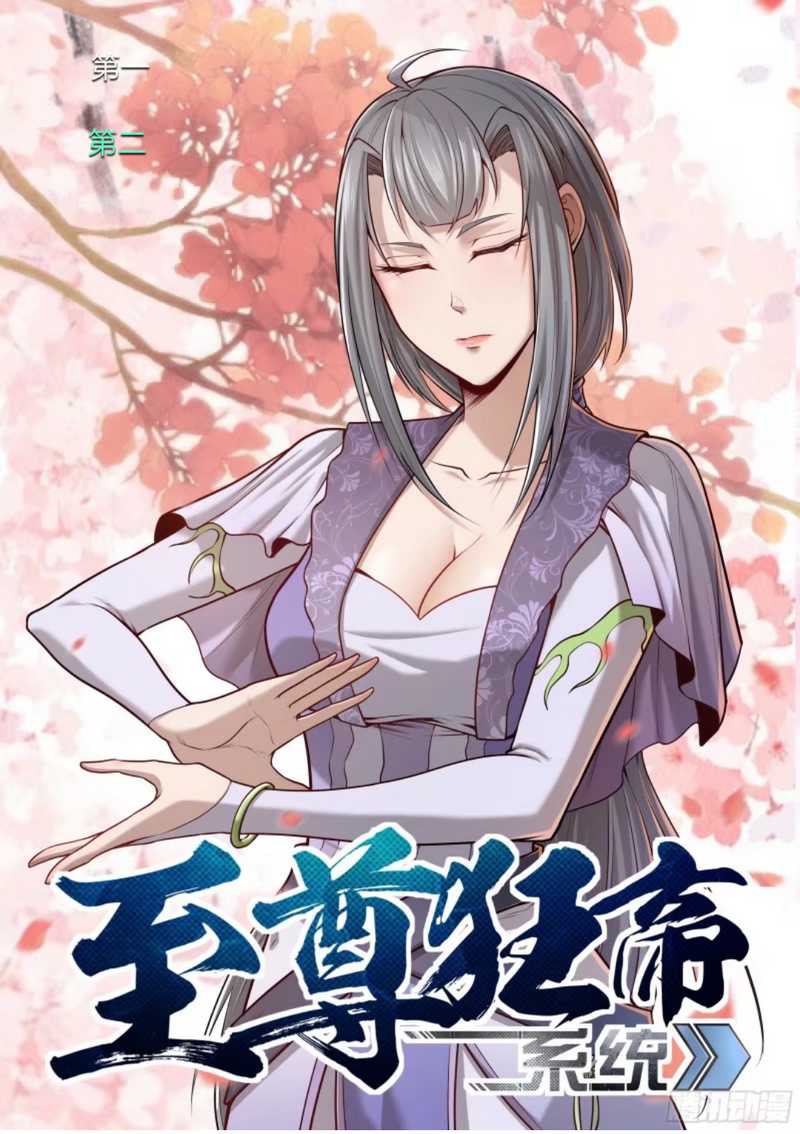 Extreme Mad Emperor System Chapter 25 halaman 5