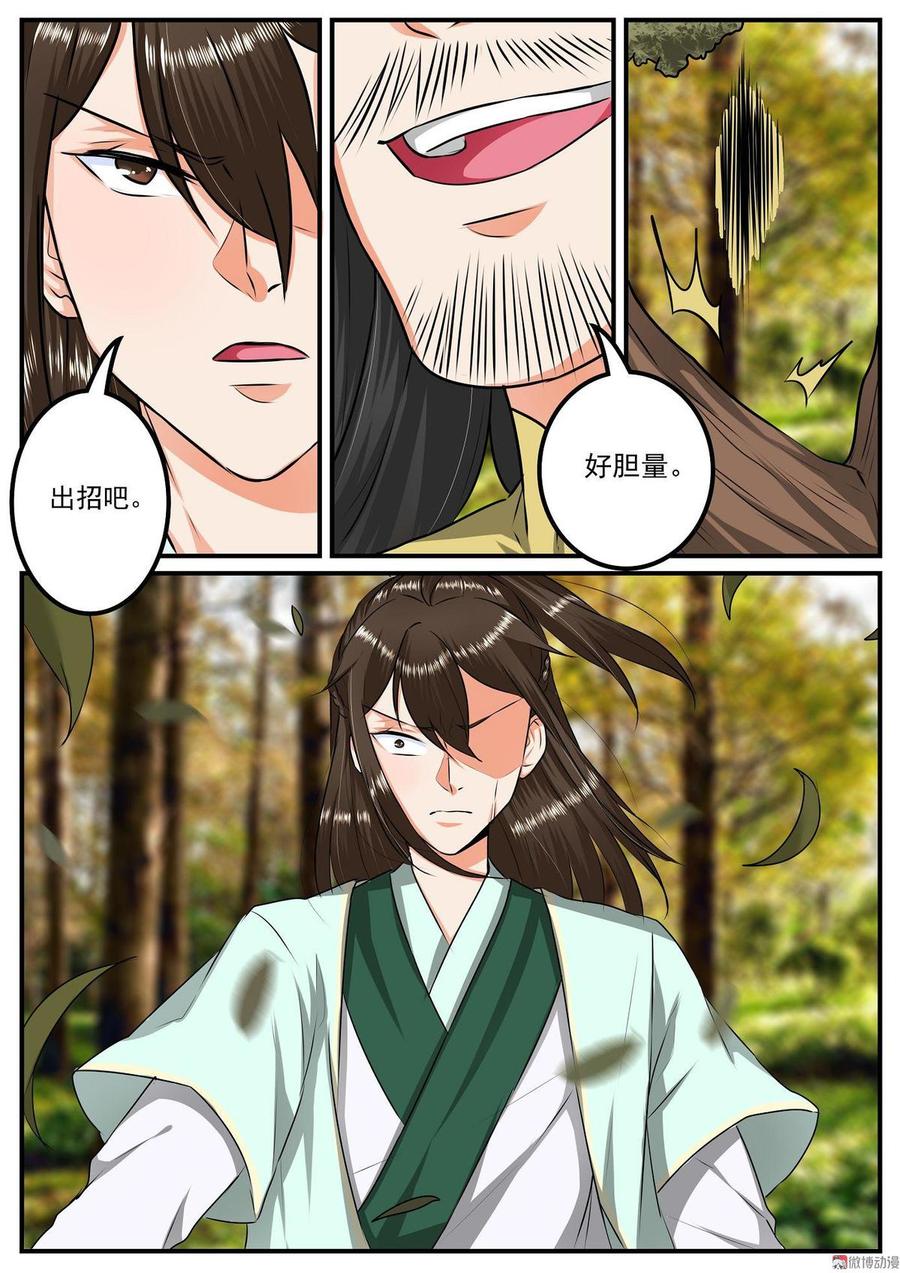 Fairy Killer Chapter 18 halaman 5