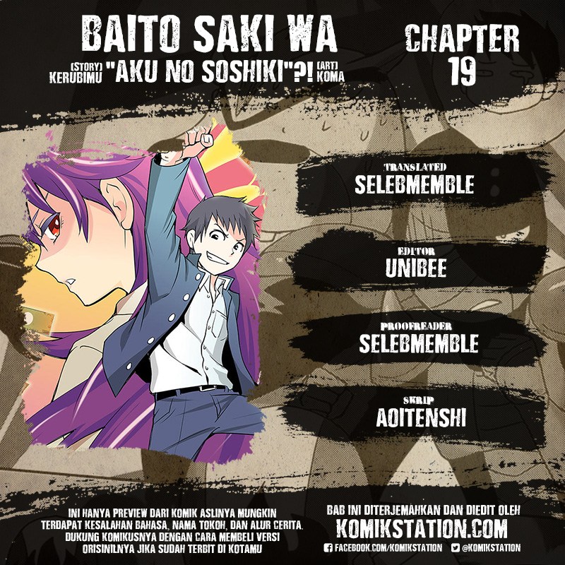 Baito Saki wa “Aku no Soshiki”?! Chapter 19 Gambar 8