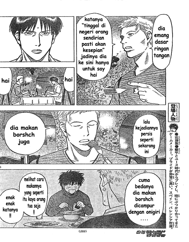 Fantasista Stella Chapter 5 Gambar 5