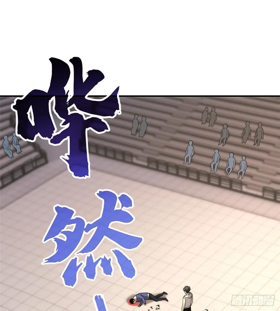 Global Gao Wu Chapter 48 Gambar 13