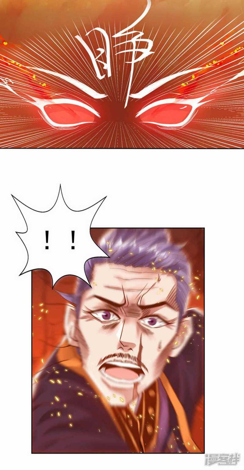 Against The Heaven Supreme Chapter 2 halaman 6