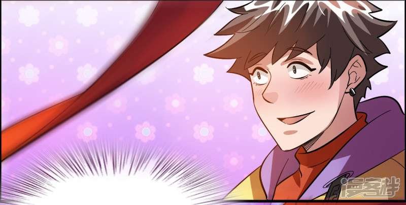 Outlander Tyrant Supplier Chapter 74 halaman 10