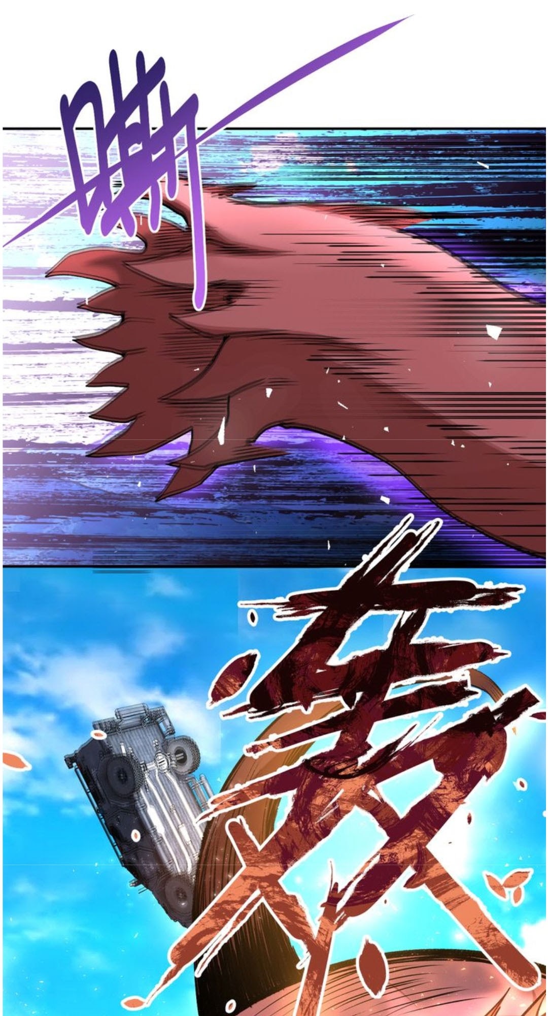Super System Chapter 113 halaman 12