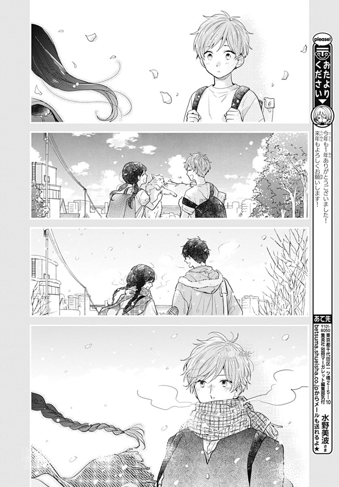 Koi wo Shiranai Bokutachi wa Chapter 7 Gambar 20