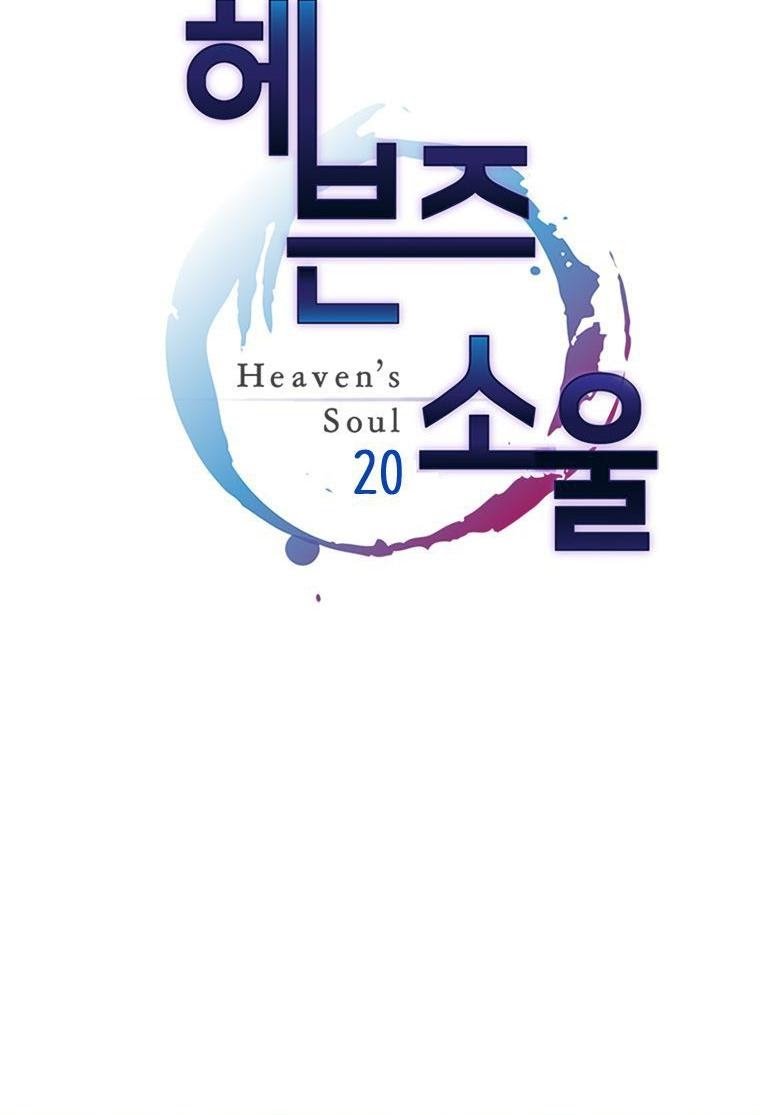 Heaven Soul Chapter 20 halaman 13