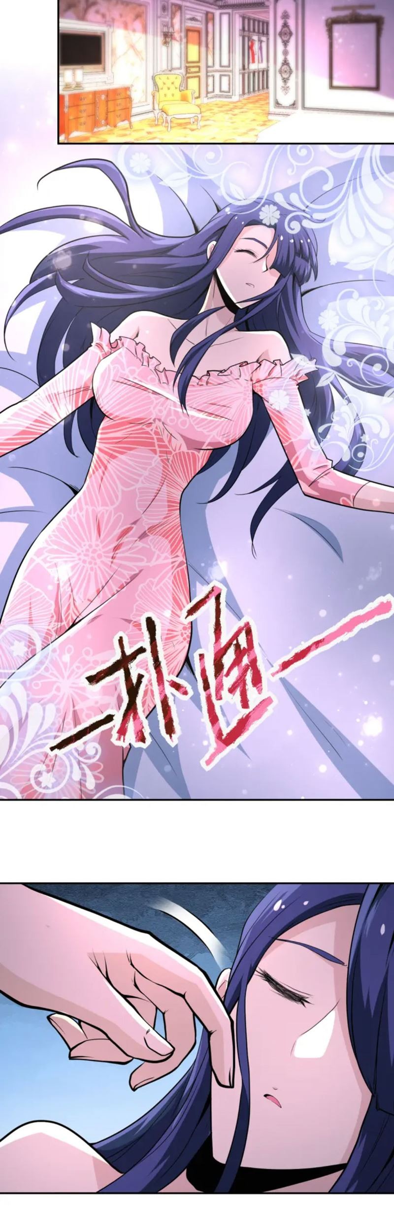 Super System Chapter 140 halaman 6
