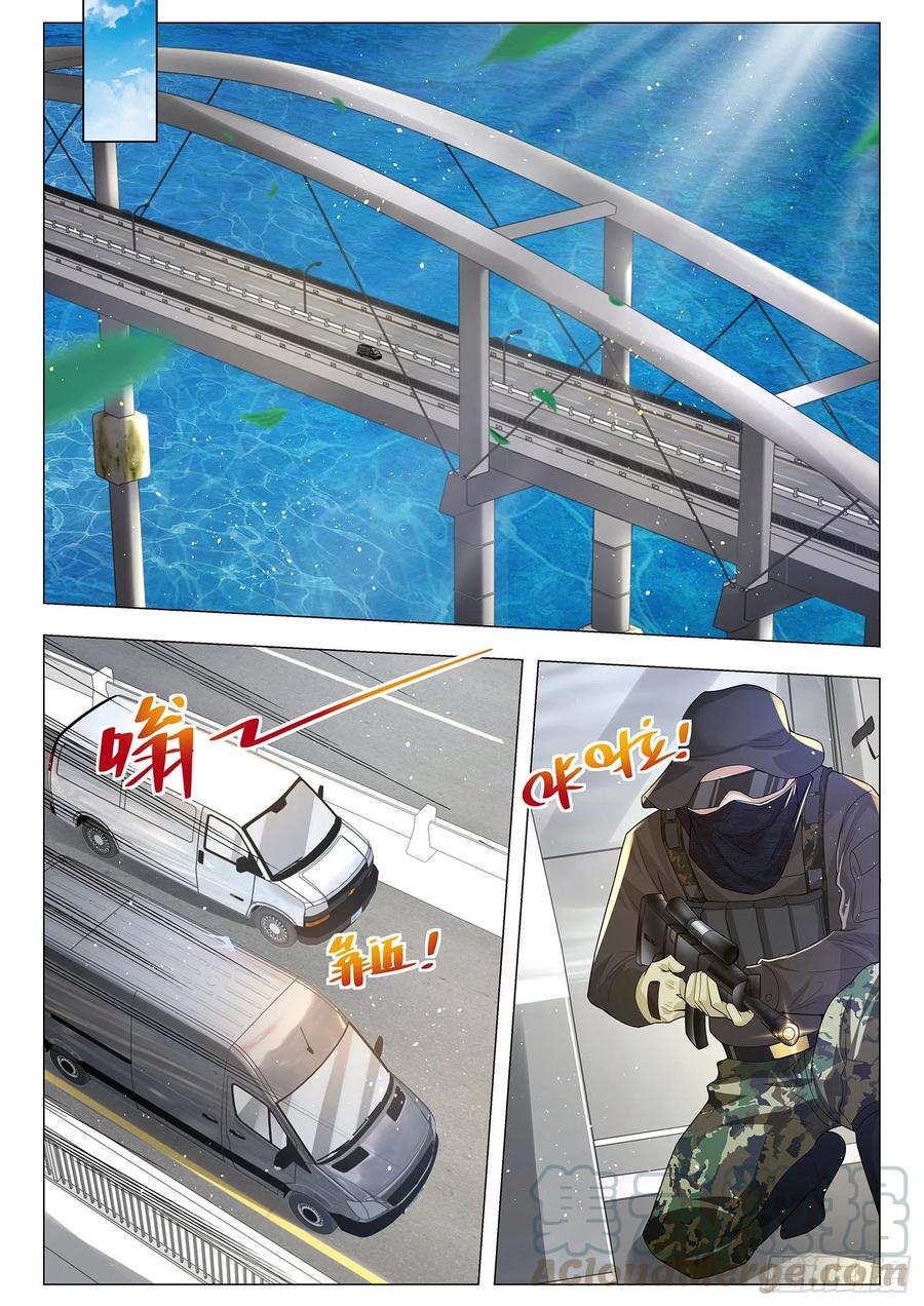 Shen Hao’s Heavenly Fall System Chapter 229 halaman 5