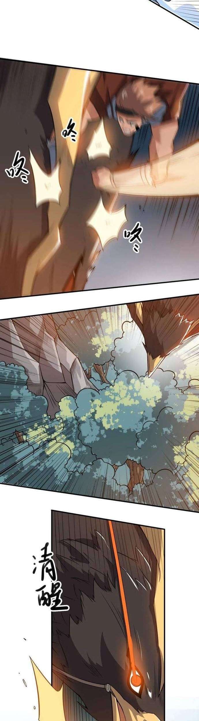 First Dragon Chapter 181 halaman 7