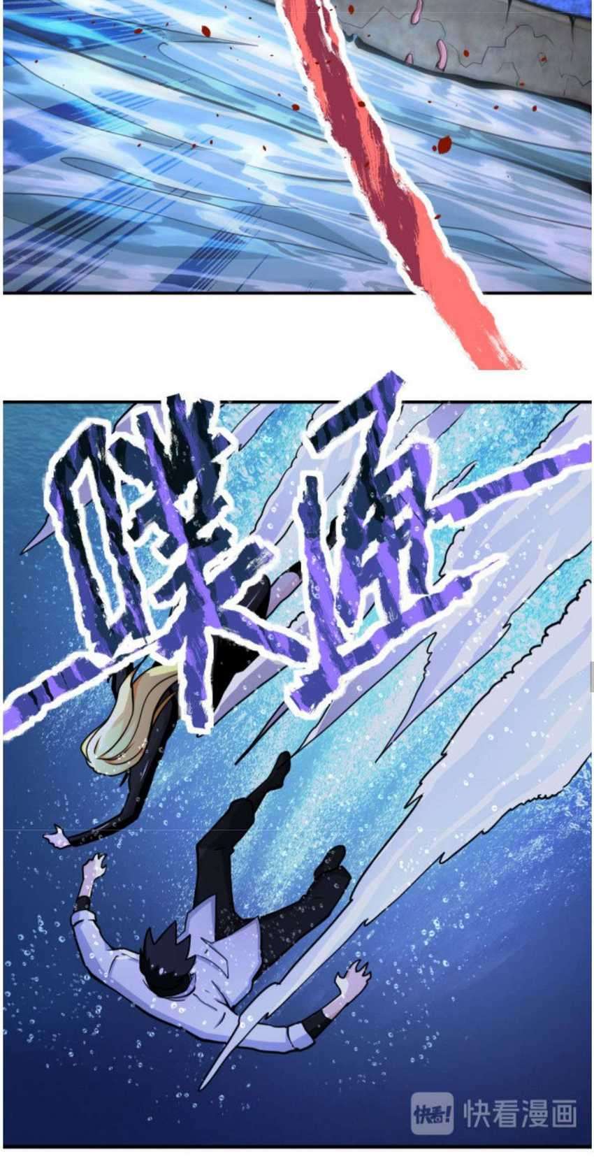 Super System Chapter 179 halaman 8