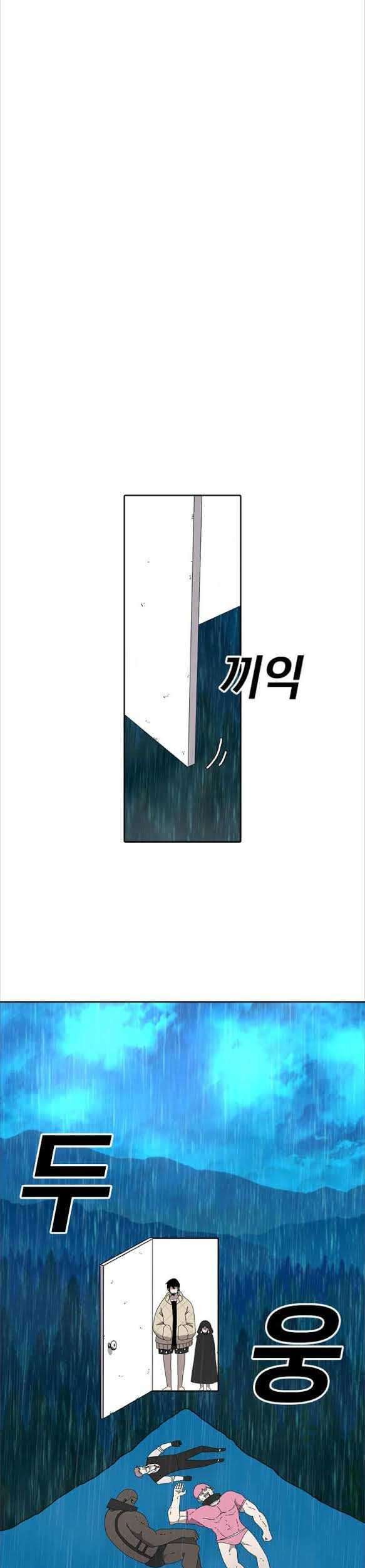 The House Without Time Chapter 3 halaman 13