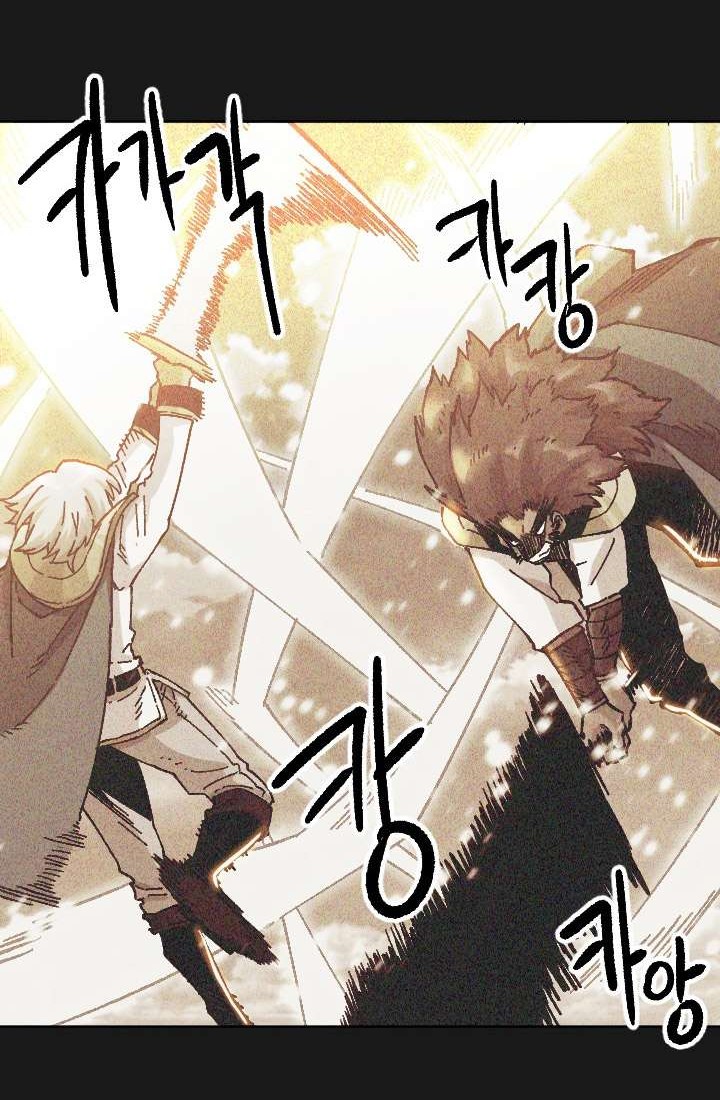 Slave B Chapter 74 halaman 14