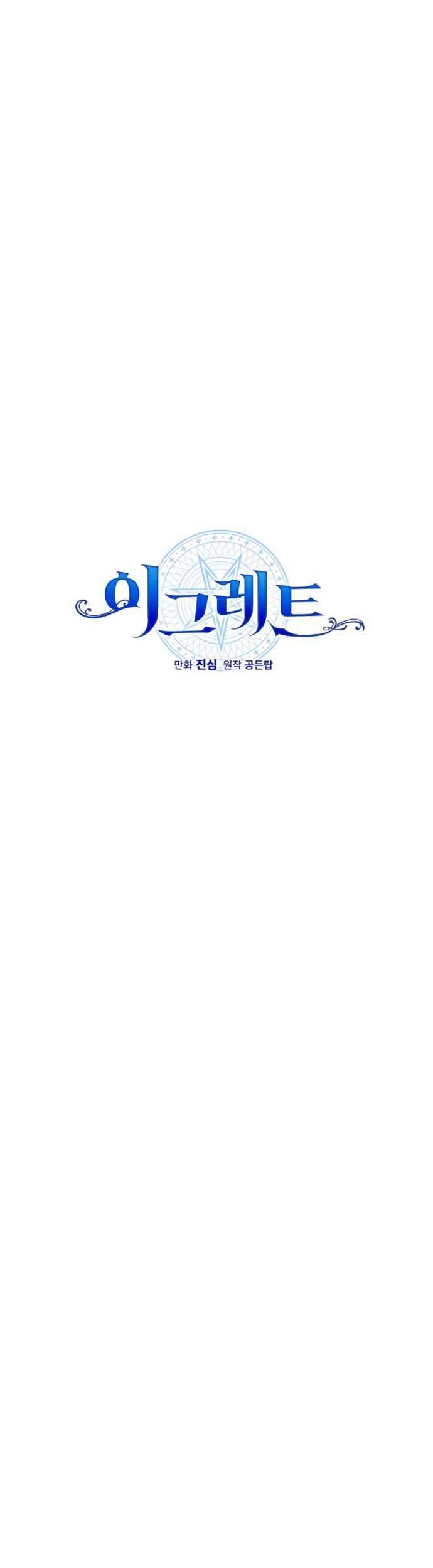 YIGRET Chapter 1 halaman 10