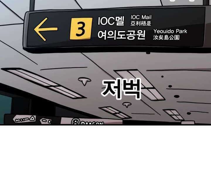 Metro Hunter Chapter 5 halaman 23