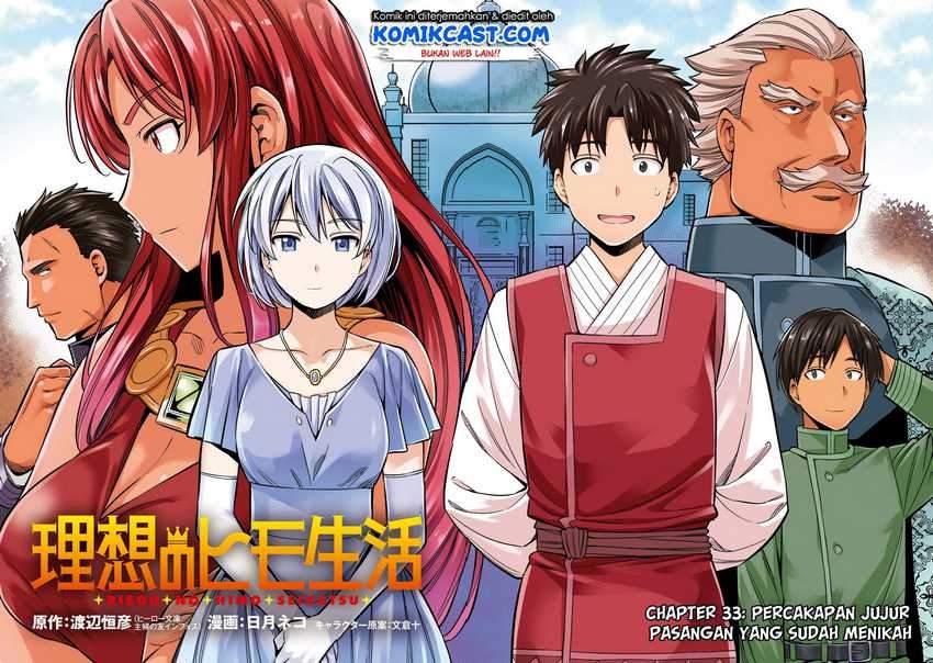 Risou no Himo Seikatsu Chapter 33.1 - Halaman 5