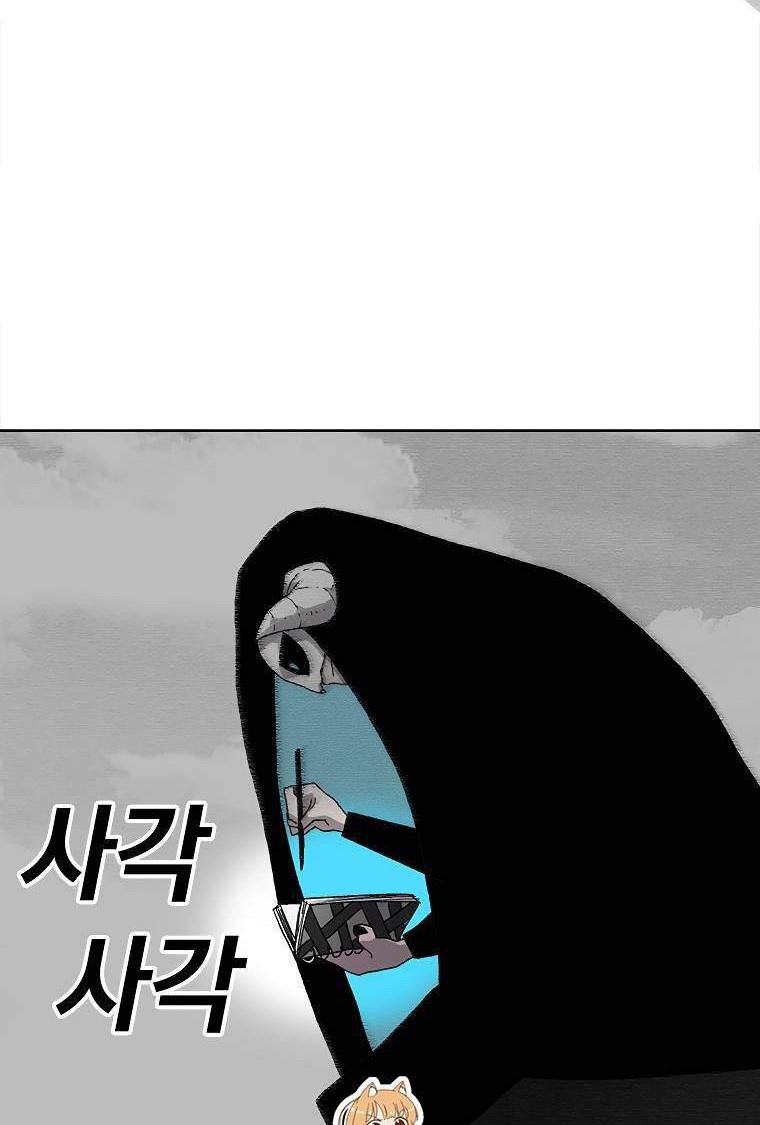The House Without Time Chapter 28 halaman 19