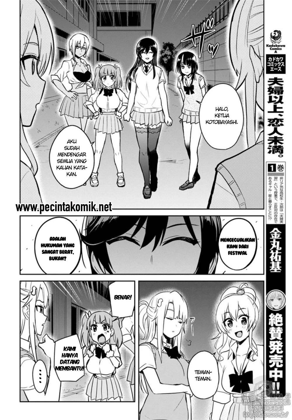 Hajimete no Gal Chapter 68 halaman 5