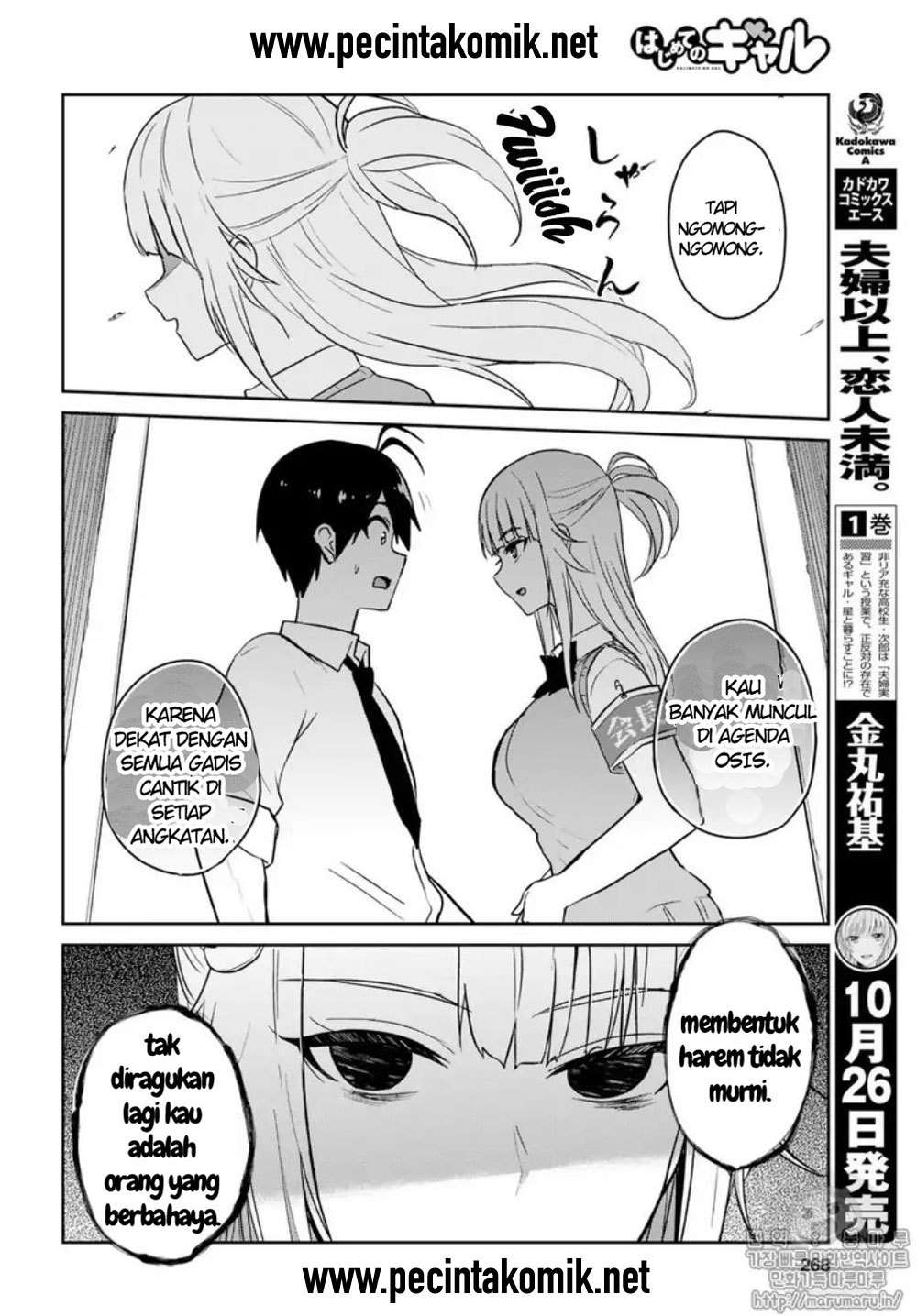Hajimete no Gal Chapter 66 halaman 5