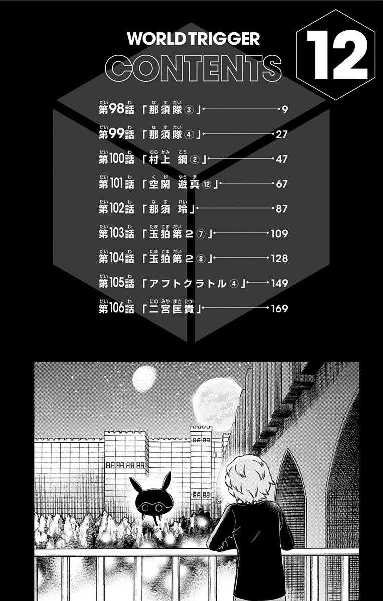 World Trigger Chapter 98 Gambar 6