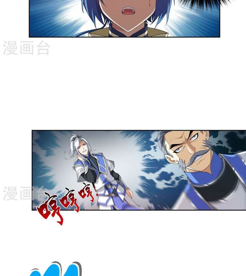 The Great Ruler Chapter 103 Gambar 7
