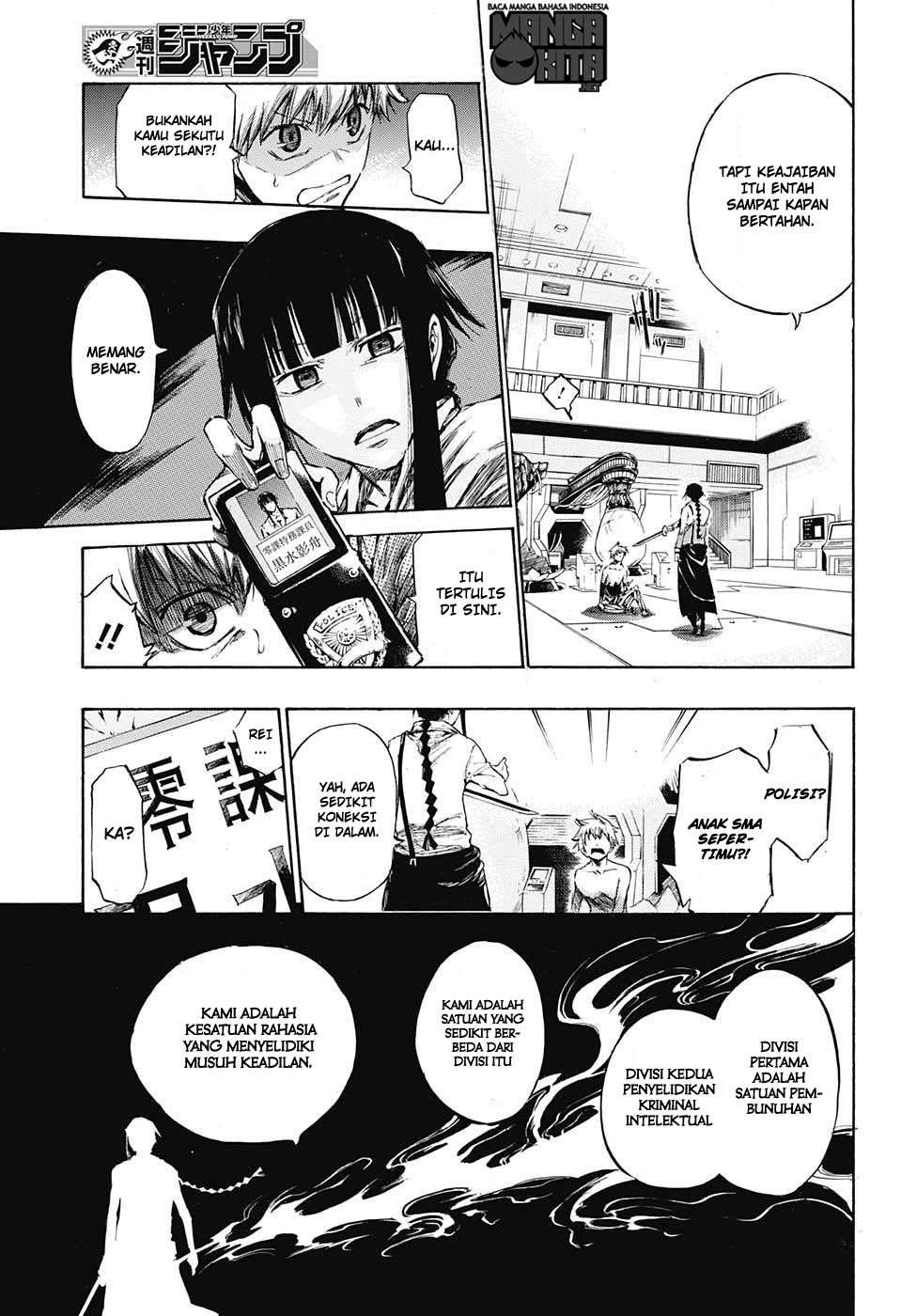 Amalgam of Distortion Chapter 2 Gambar 6